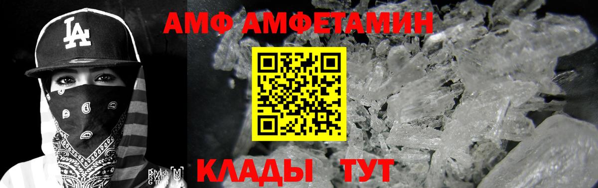 Тулун  АМФЕТАМИН 97%  АМФ  АМФ  Вход с VPN 