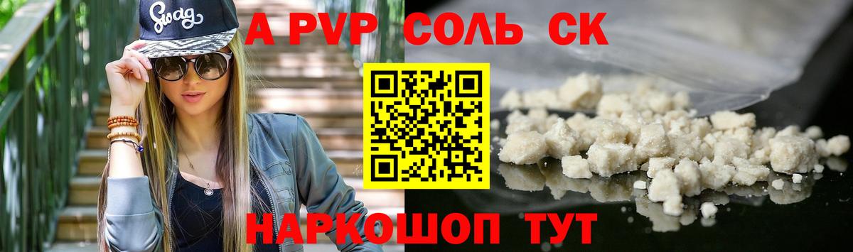 Alpha-PVP  Вход с VPN  Alfa_PVP СК КРИС  Тулун  Alfa_PVP мука 