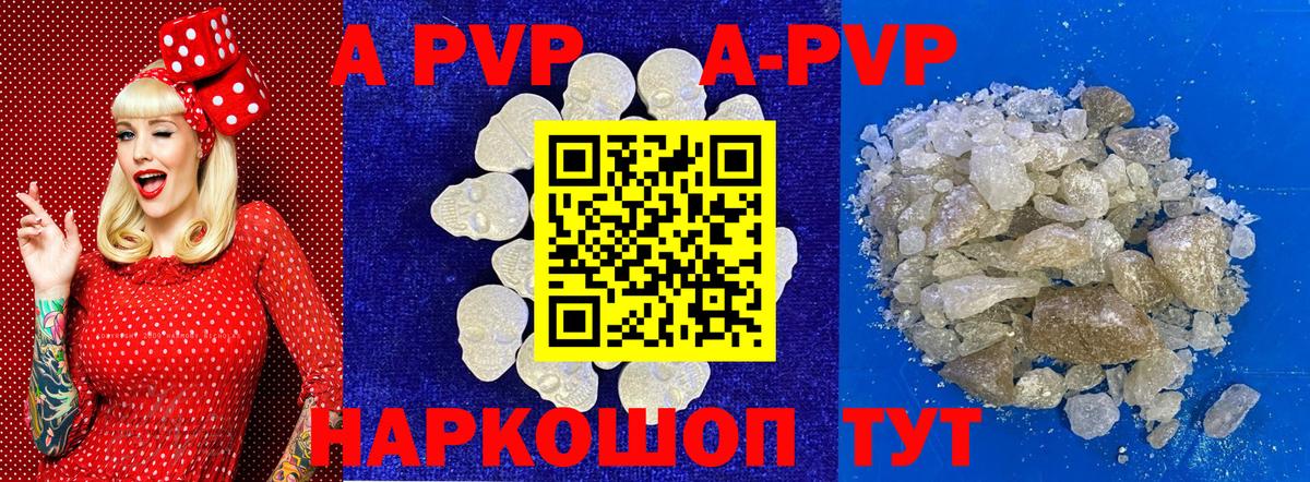 A PVP Crystall Тулун