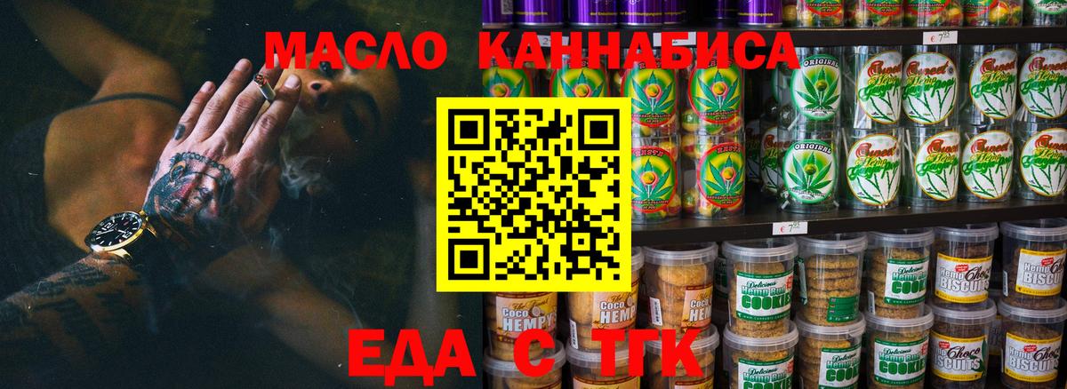 Canna-Cookies марихуана  Вход с VPN  Тулун 