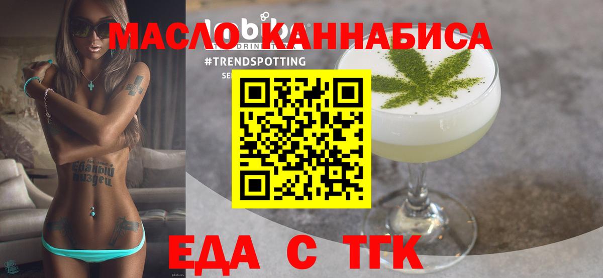 Печенье с ТГК конопля Тулун