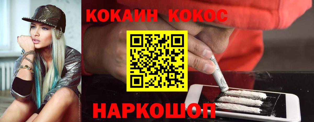 COCAIN 98%  Вход с VPN  COCAIN Перу  Тулун 