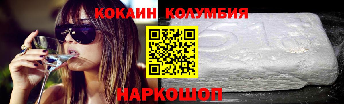 КОКАИН FishScale Тулун