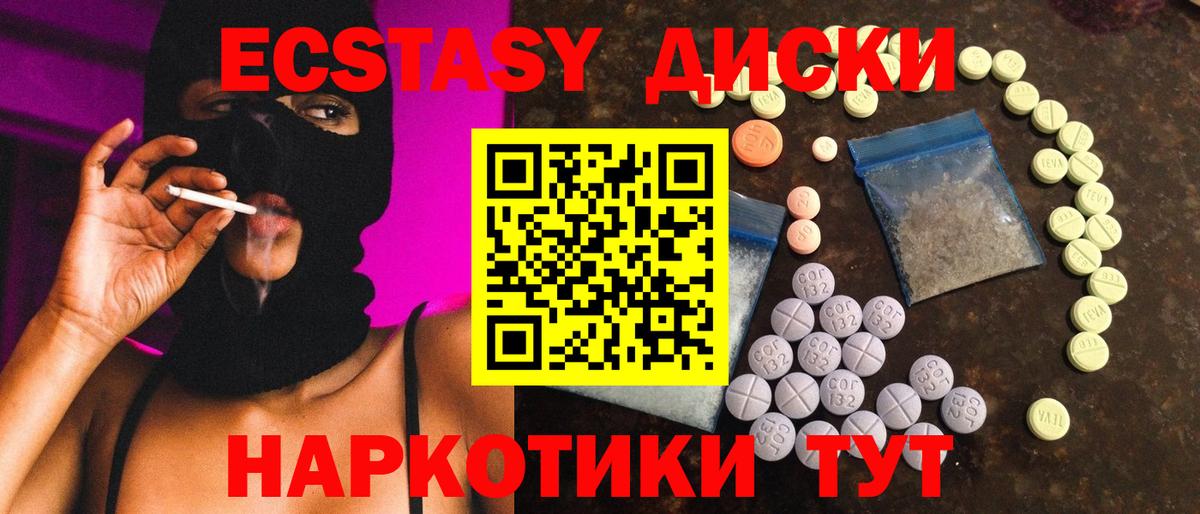 Ecstasy ешки  Экстази  Тулун  Вход с VPN 
