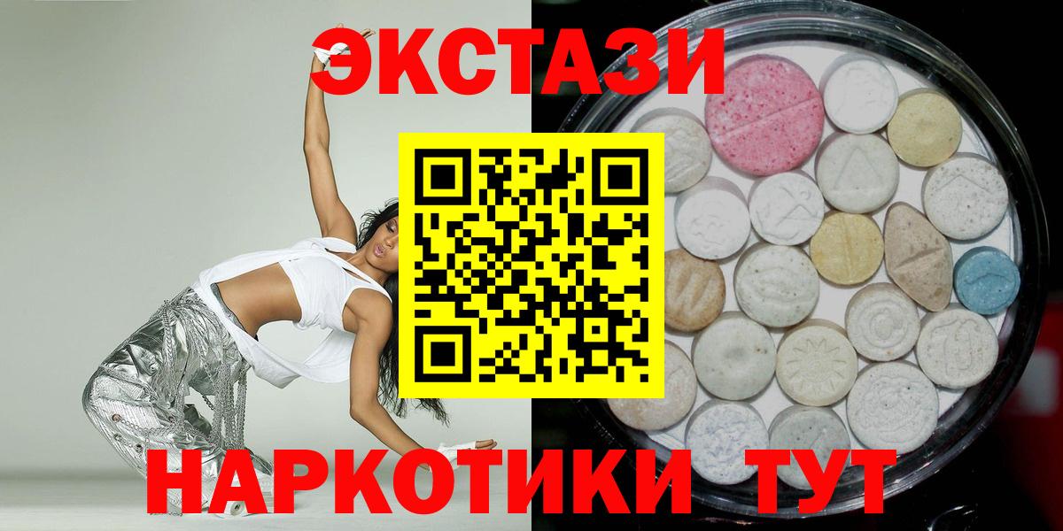 ЭКСТАЗИ MDMA Тулун