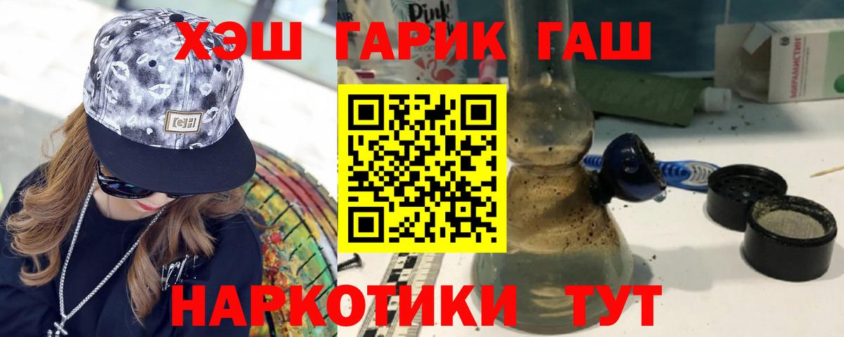 ГАШИШ 40% ТГК Тулун