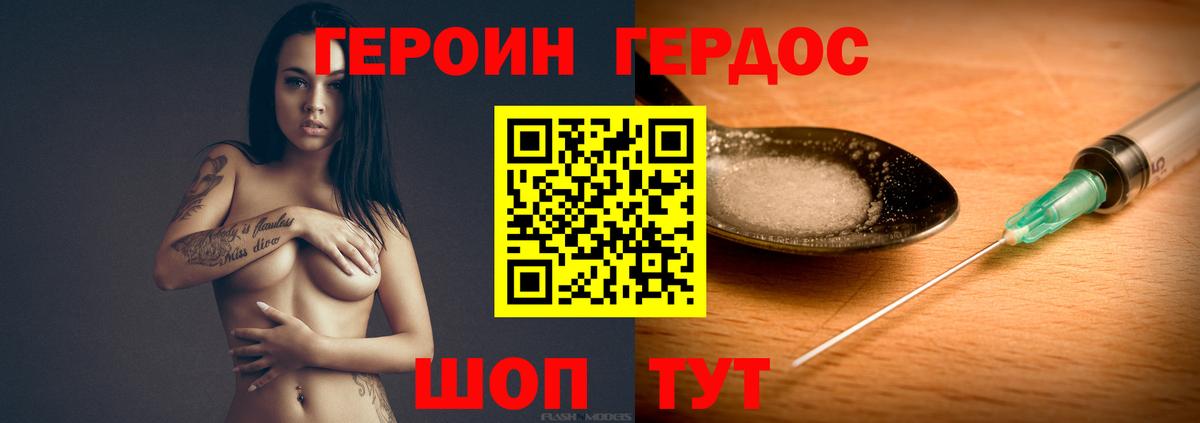 Тулун  Героин  Вход с VPN  Героин Heroin 