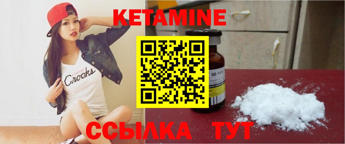 Тулун  КЕТАМИН ketamine  КЕТАМИН VHQ  Вход с VPN 