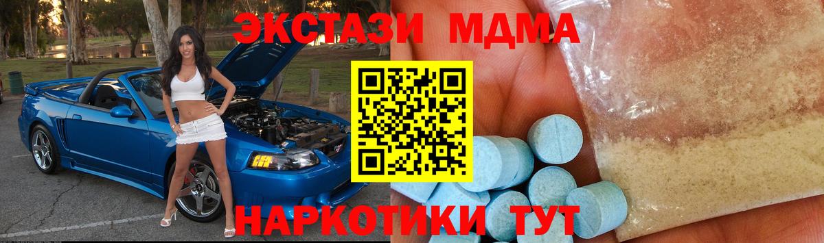 Тулун  МДМА  Вход с VPN  MDMA crystal 