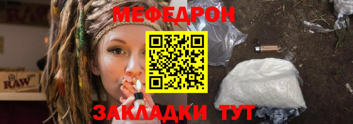 Меф  Мефедрон кристаллы  Вход с VPN  Мефедрон  hydra рабочий сайт  Тулун  Меф кристаллы 