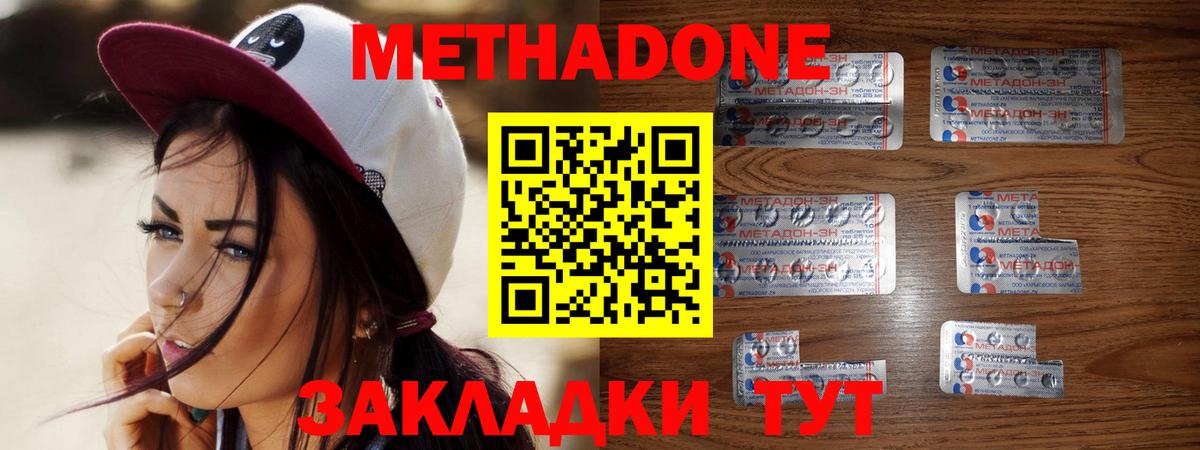 Тулун  Метадон methadone  Вход с VPN  Метадон methadone 