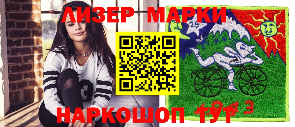 Марки NBOMe 1,5мг Тулун