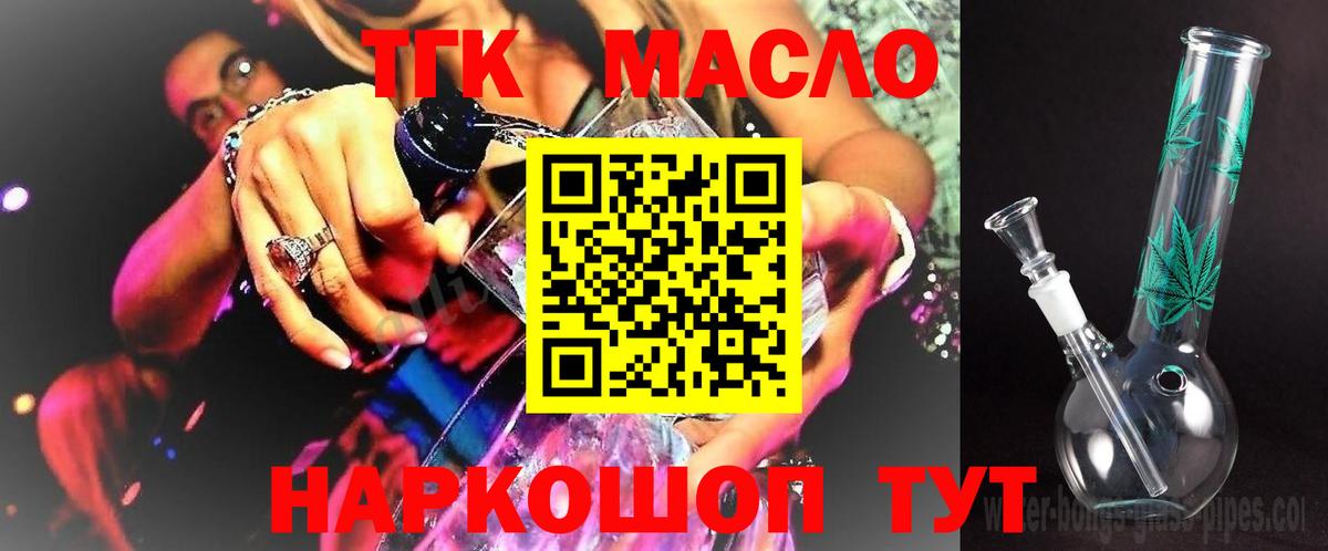 Дистиллят ТГК вейп с тгк Тулун